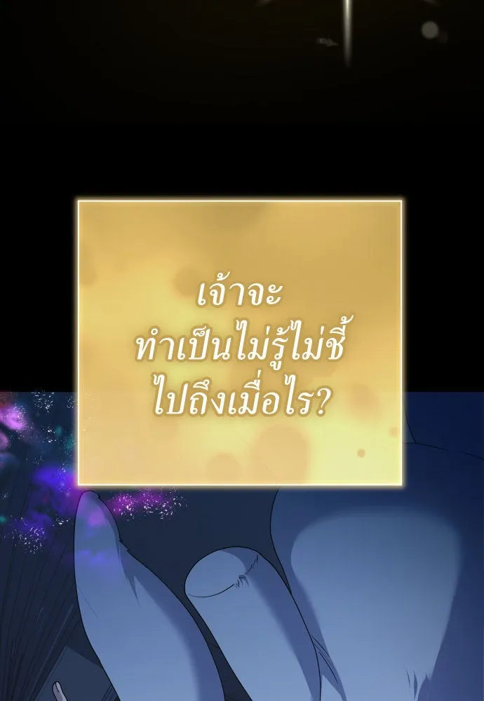 ชิงชีวิตพลิกลิขิตชะตา ตอนที่ 196. เรื่องราวภายในกล่อง(2) รูปที่ 85