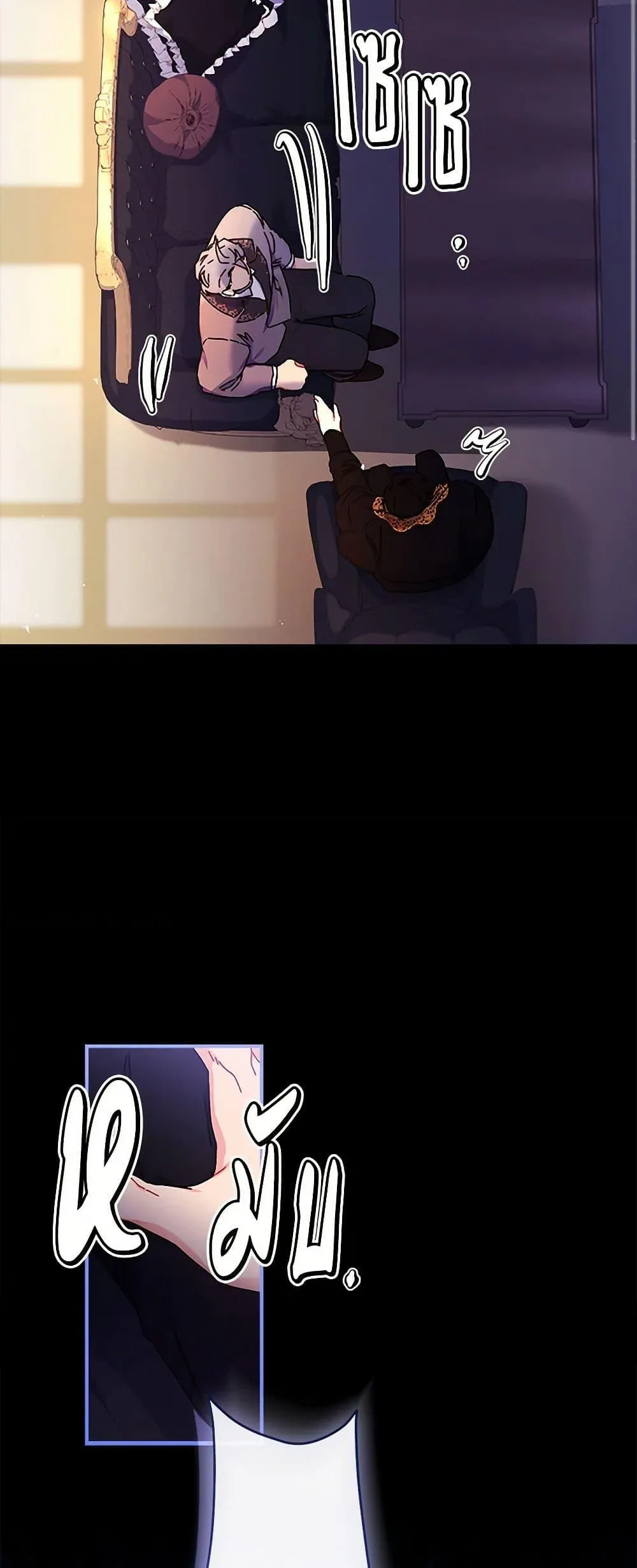 I Became the Male Lead_s Adopted Daughter ฉ_นกลายเป_นล_กสาวบ_ญธรรมของท_านดย_ก ตอนที่ ตอนที่ 110 รูปที่ 31