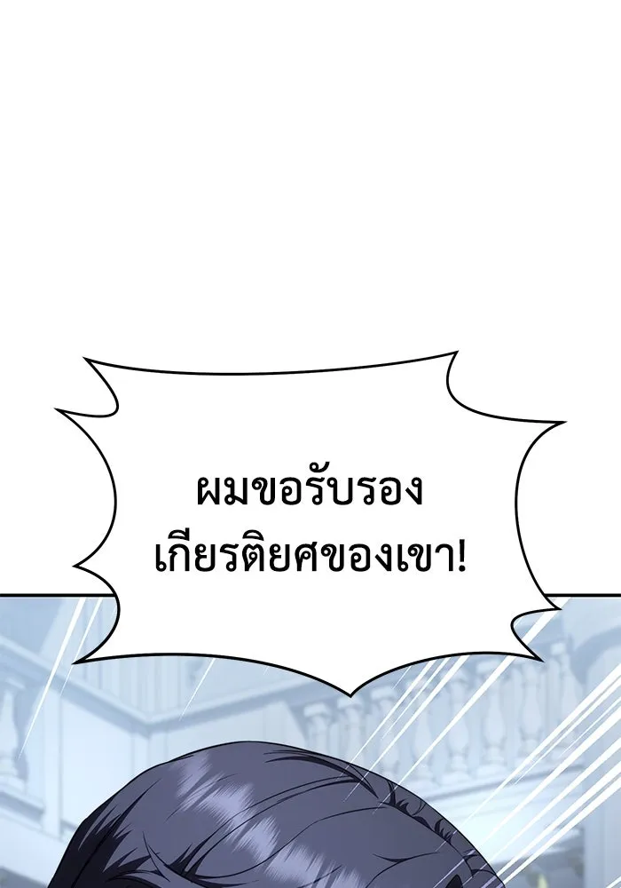 ยอดนักดาบผู้โอบอุ้มดารา ตอนที่ 21 รูปที่ 38