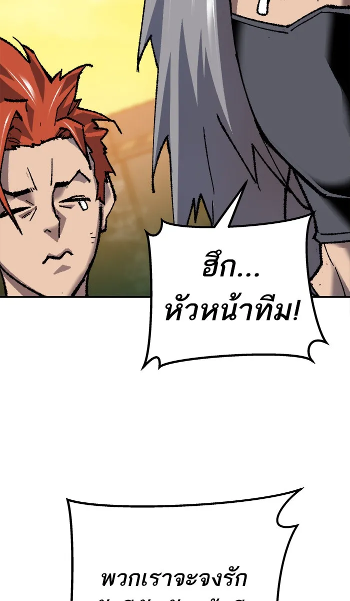ยอดคนเลเวลทะลุ ตอนที่ 26  ปฏิบัติการปลุกพลัง รูปที่ 170
