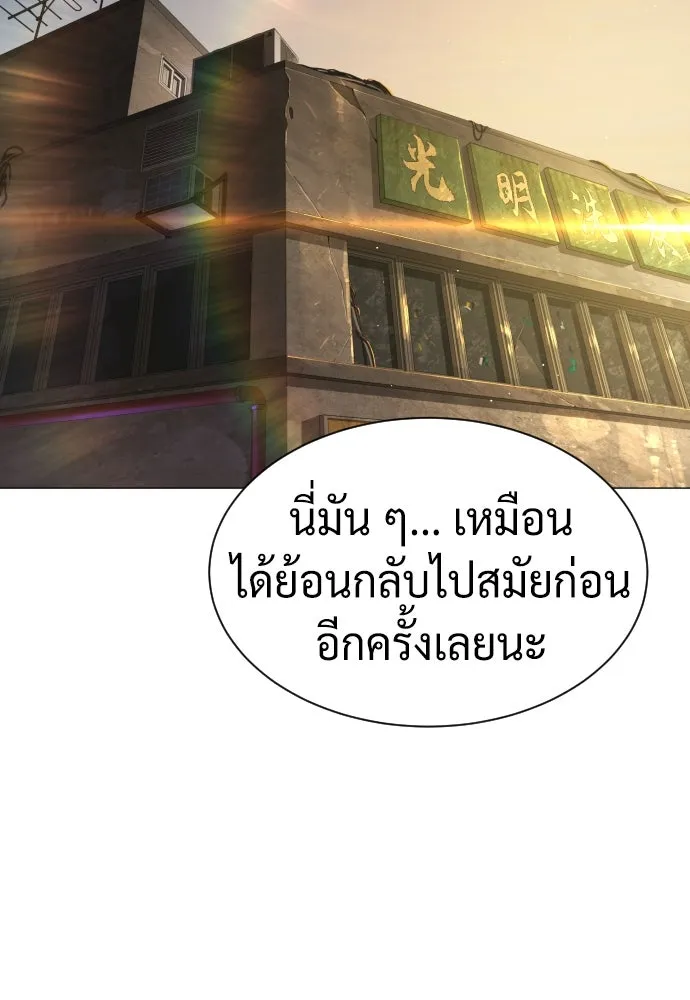 นักฆ่าย้อนวัย ตอนที่ 61 รูปที่ 214