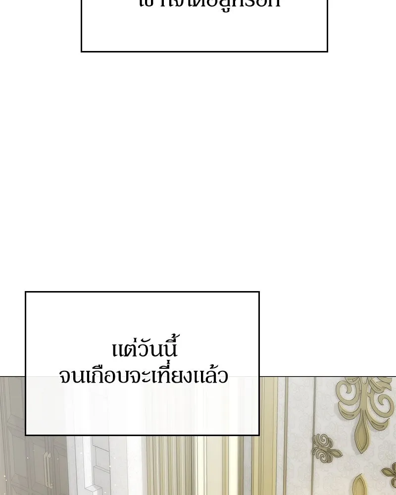 กำราบรักร้ายนายจอมพยศ ตอนที่ 42 รูปที่ 20