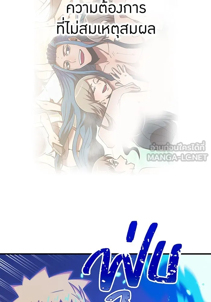 เพลเยอร์เลือดเทวะ ตอนที่ 121 vs แซบนอค รูปที่ 147
