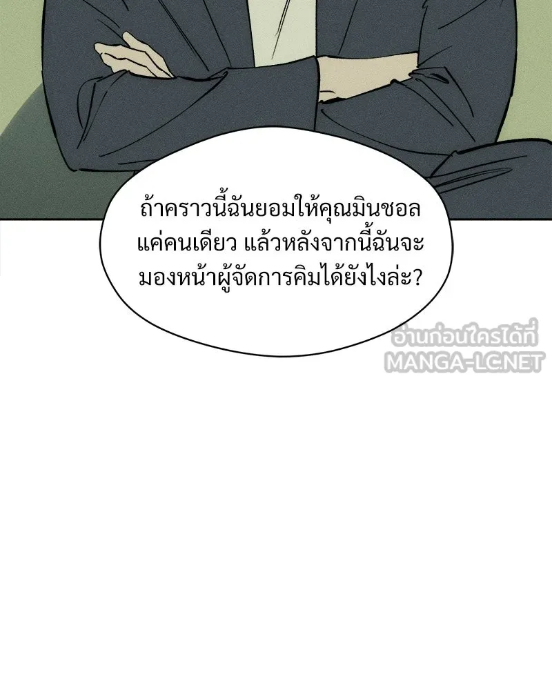 บุปผารุ่มราคะ ตอนที่ 99 รูปที่ 30