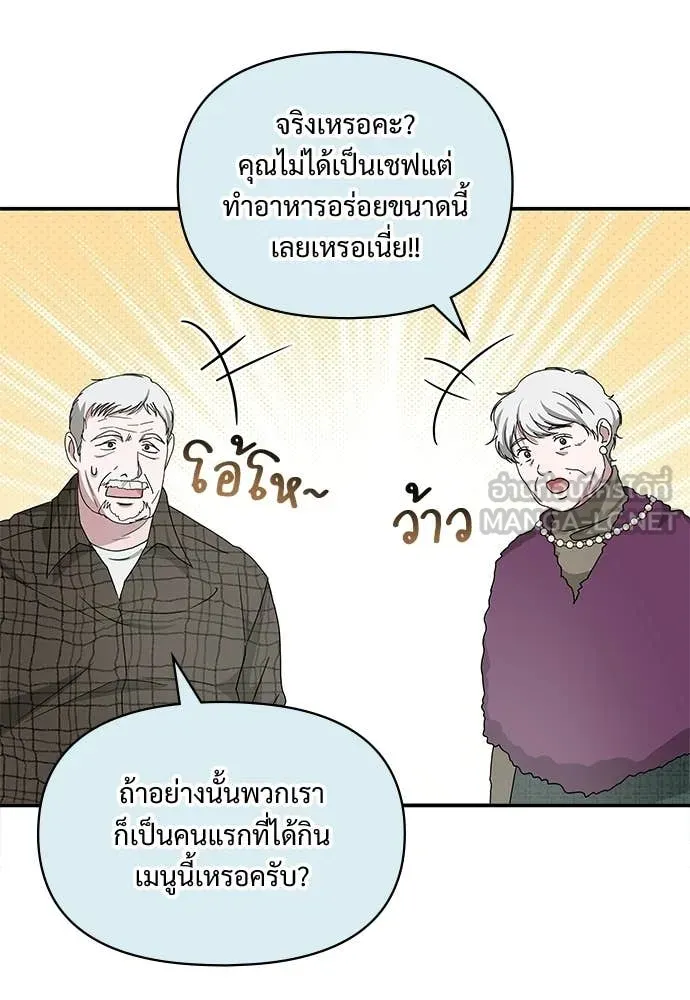 ฉันเนี่ยนะ ตอนที่ 75 รูปที่ 76