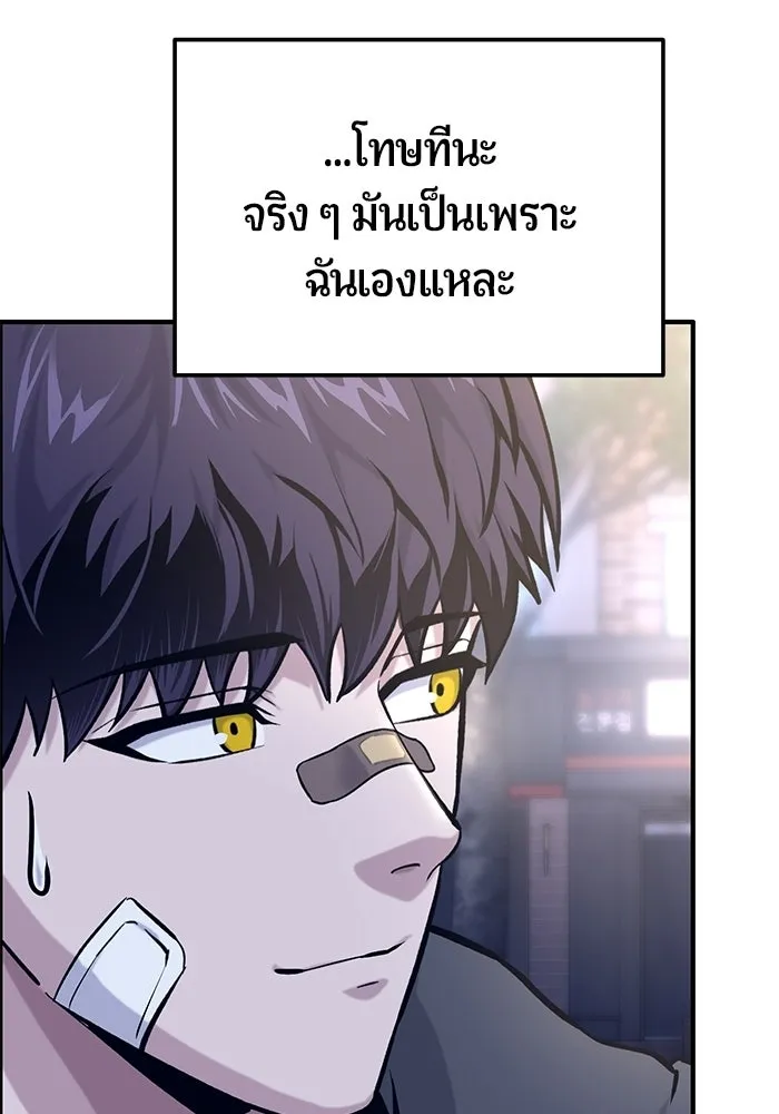 นักออกแบบเขาวงกตระดับชาติ ตอนที่ 14 รูปที่ 40