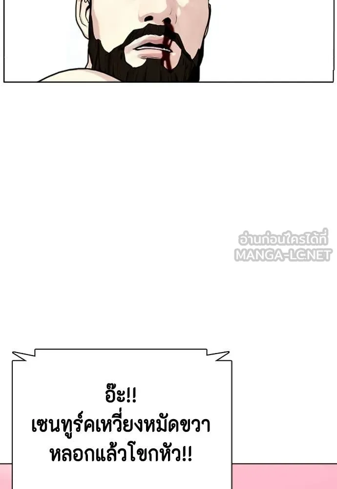หมาหัวเน่า ตอนที่ 152 รูปที่ 26