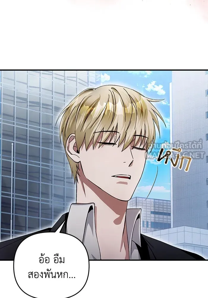 เชื่อเถอะ ฉันเป็นฮันเตอร์ห่วยแตก ตอนที่ 9 รูปที่ 90