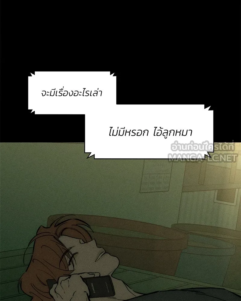 บุปผารุ่มราคะ ตอนที่ 102 รูปที่ 135