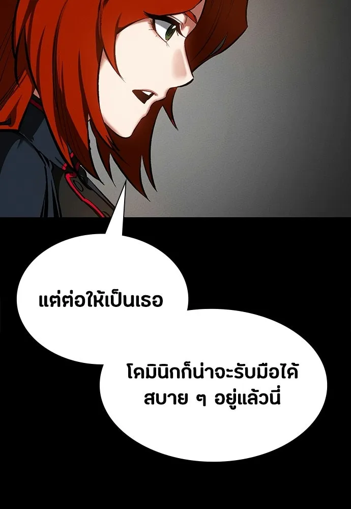 มือสังหารพันธุ์อมตะ ตอนที่ 81 รูปที่ 43