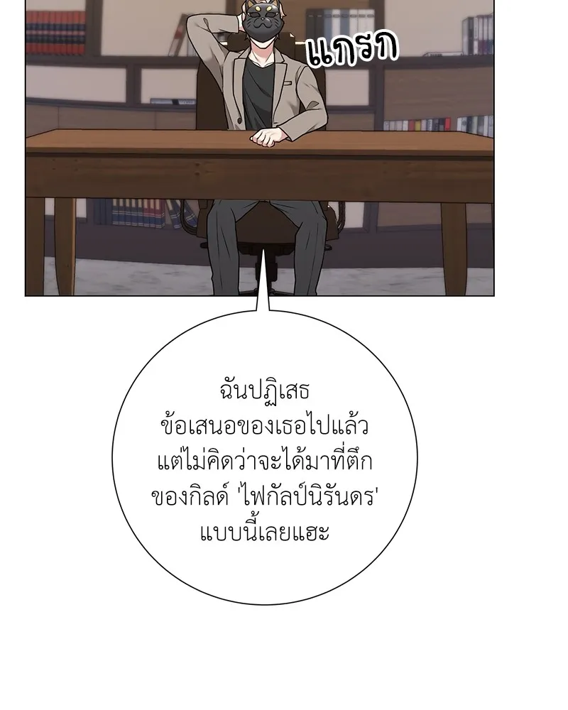 คนสวนโลกฮันเตอร์ ตอนที่ 24 รูปที่ 11