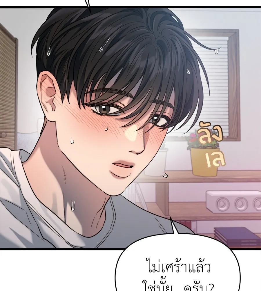 ปรารถนารักอันงดงาม ตอนที่ 35 รูปที่ 98