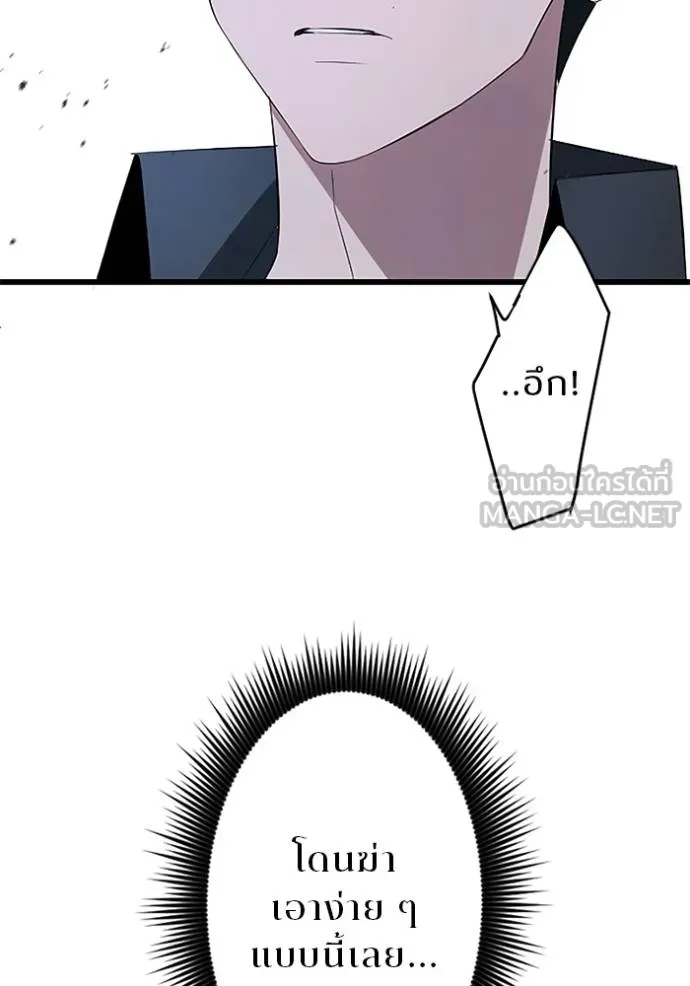 โคตรอาวุธลับ ตอนที่ 4 รูปที่ 86