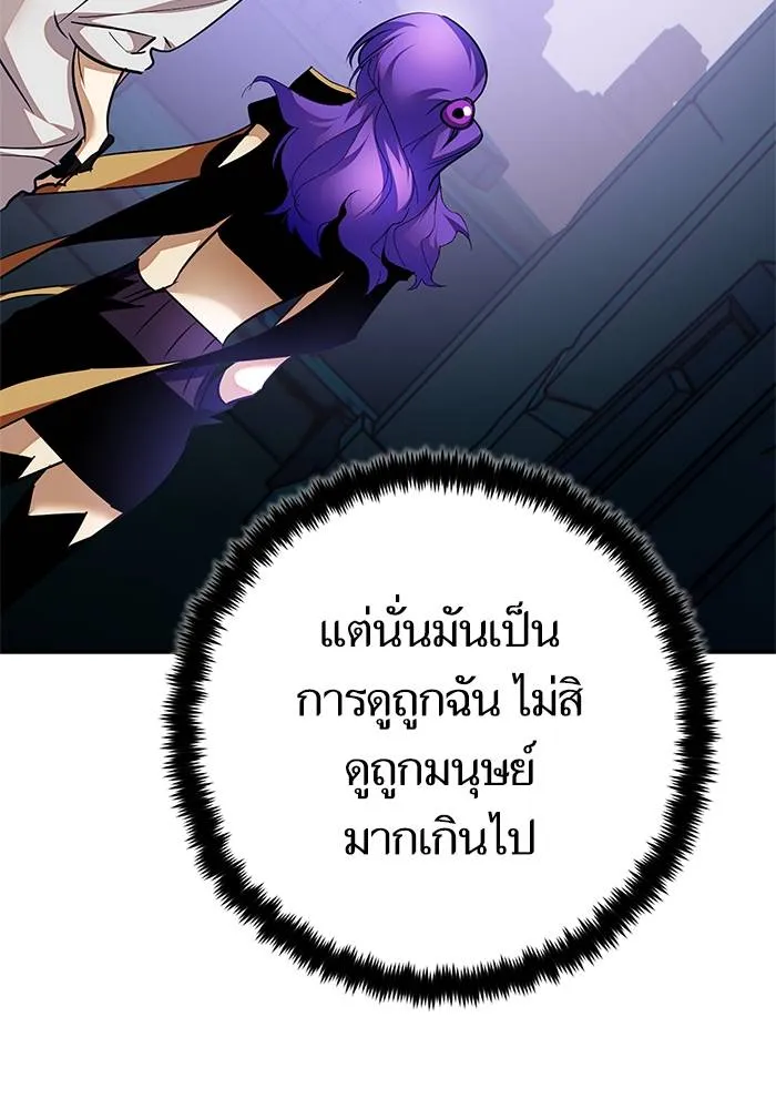 Return to Player ตอนที่ 160 รูปที่ 64