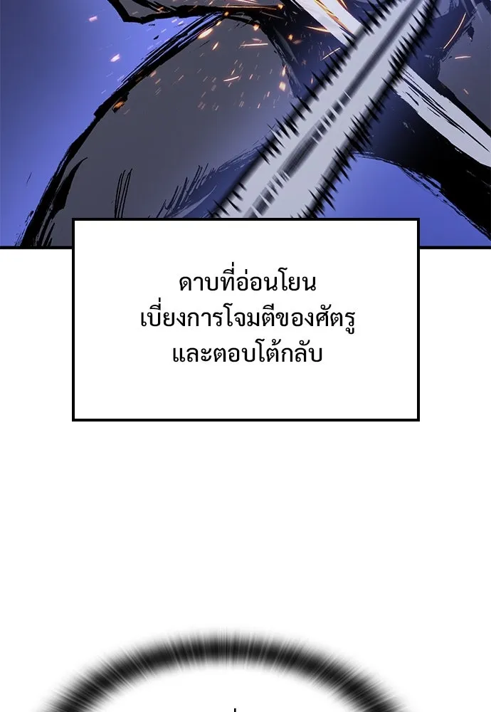 อัศวินวันเดียว ตอนที่ 24 รูปที่ 41