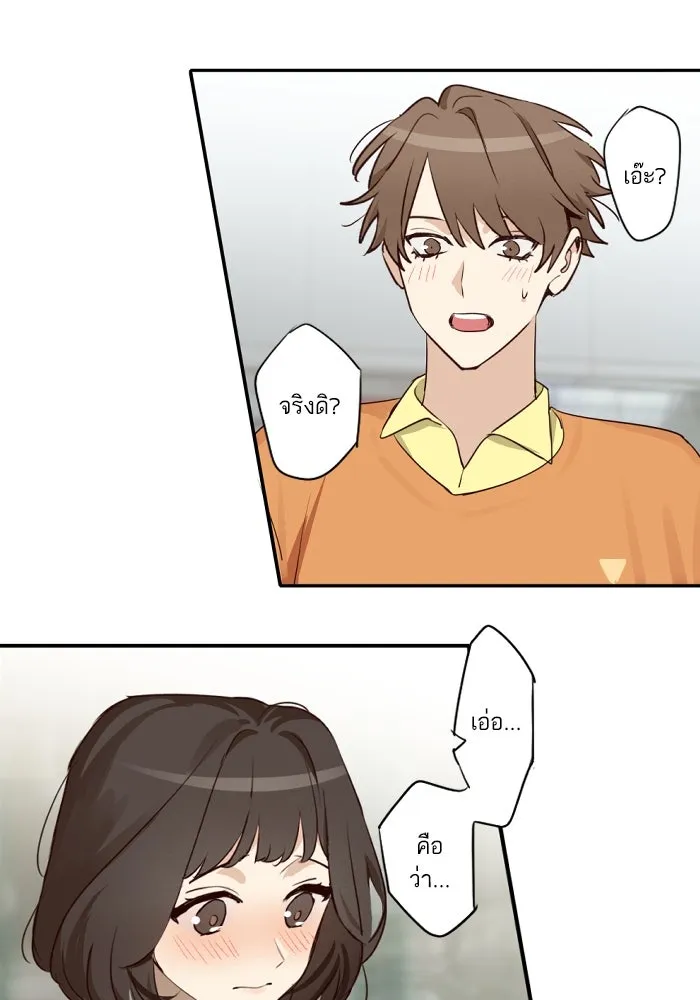 ฉันเปล่าร้องไห้ซะหน่อย ตอนที่ 52 รูปที่ 11