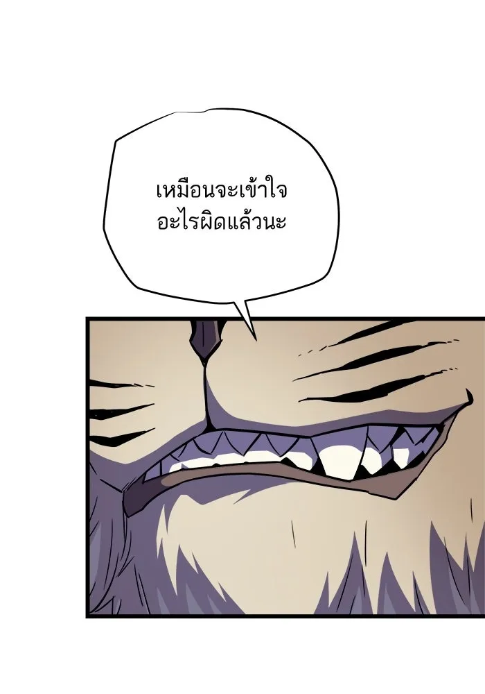 เริ่มเกมพร้อม 13 คุณสมบัติลับ ตอนที่ 28 รูปที่ 164