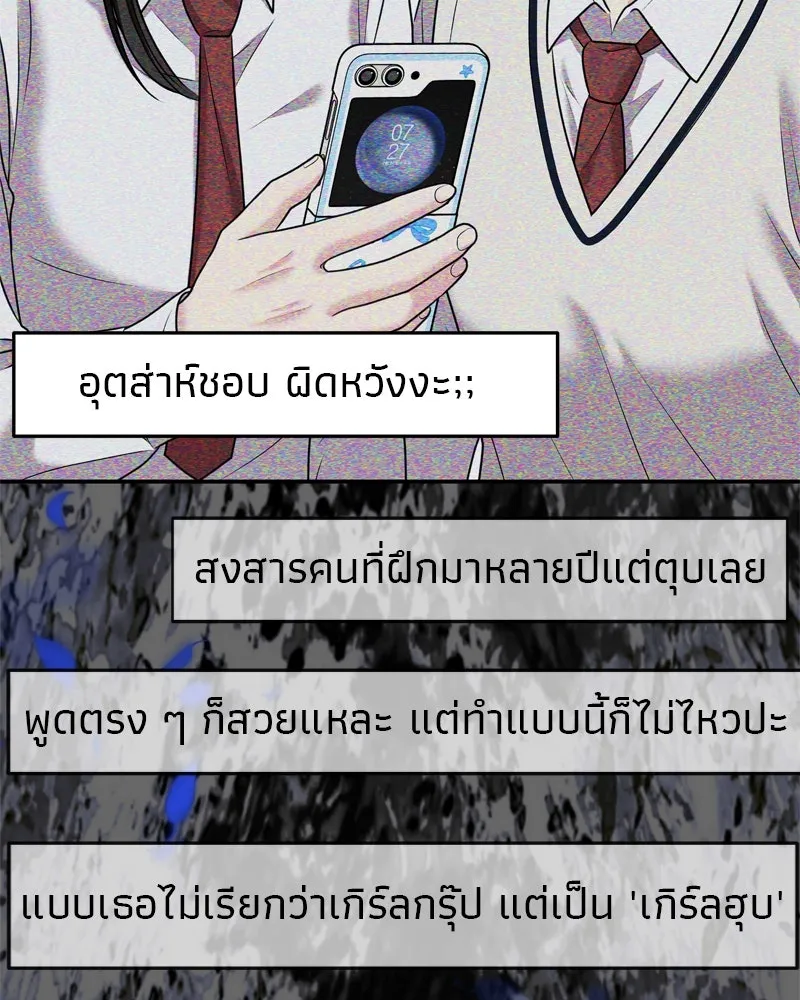 จ้า แม่คนสวย ตอนที่ 30 รูปที่ 92