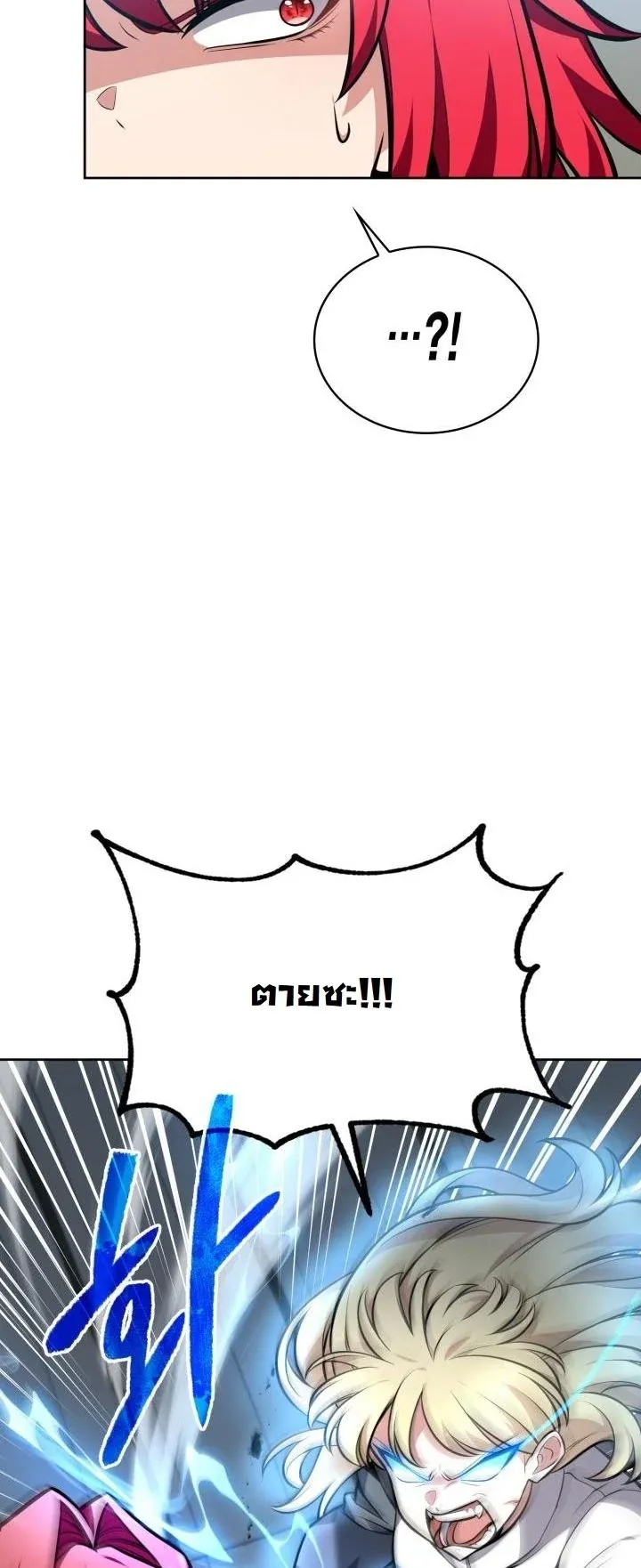 Kidnapped Dragons ด_ลล_บฉบ_บล_กพาต_วม_งกร ตอนที่ ตอนที่ 8 รูปที่ 6