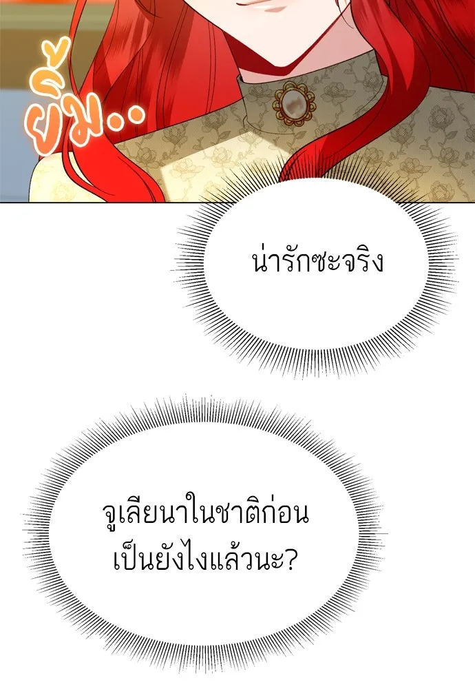 บุปผาลบคมดาบ ตอนที่ 28 รูปที่ 86