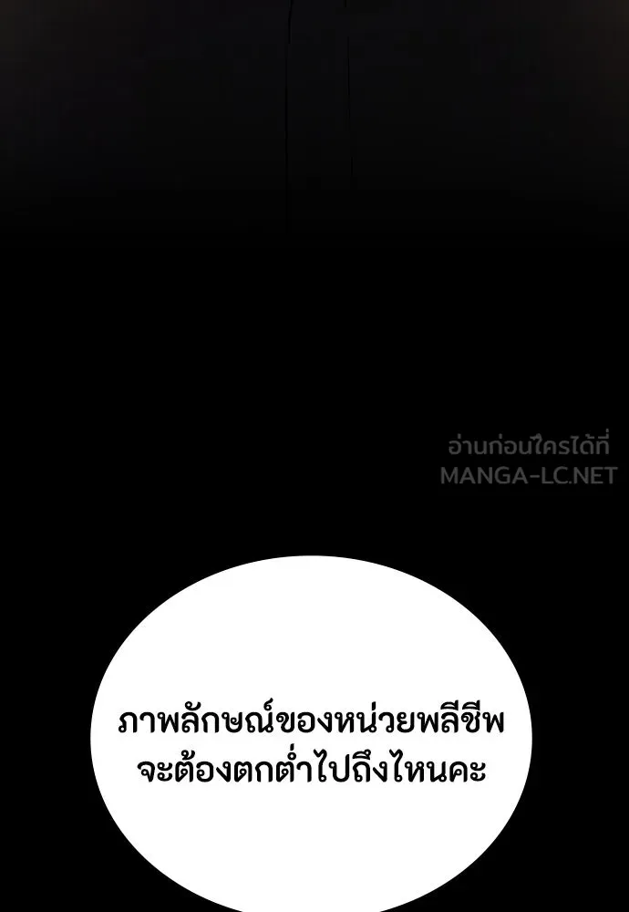 มือสังหารพันธุ์อมตะ ตอนที่ 42 รูปที่ 30