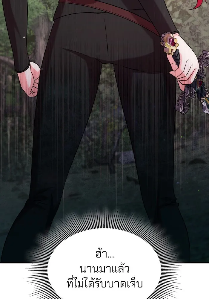 ทำแบบนี้ไม่ได้เพคะ องค์ชาย ตอนที่ 51 รูปที่ 34