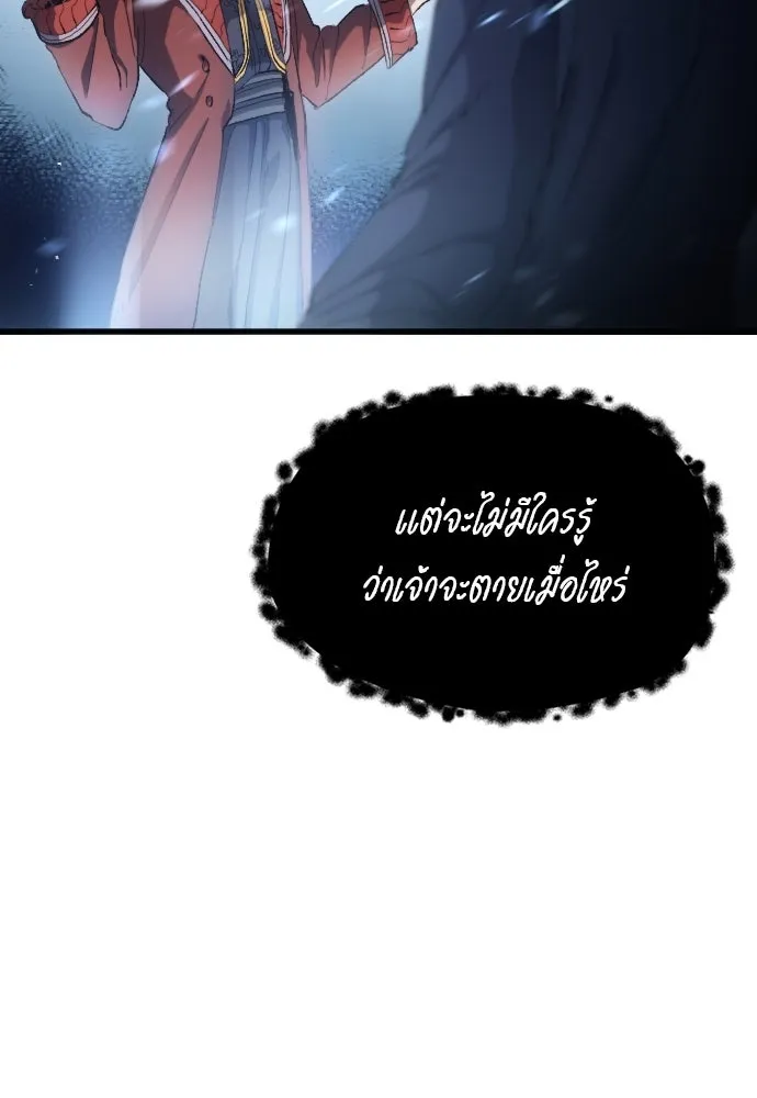 นักเตะแข้งสวรรค์ ตอนที่ 3 รูปที่ 23