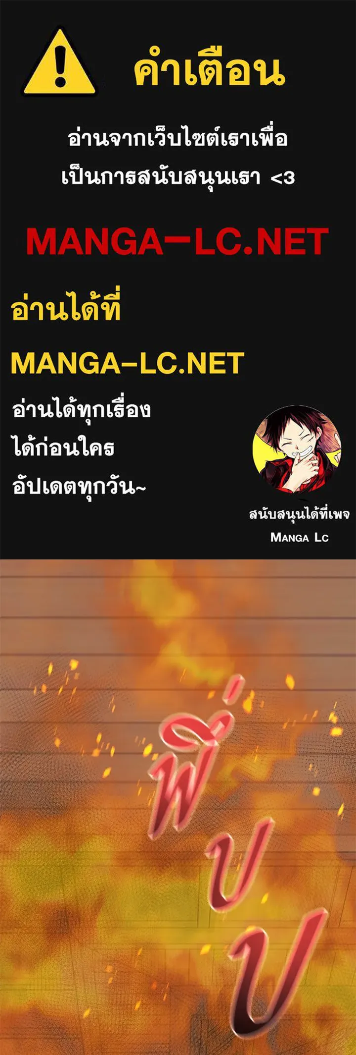 ราชาลานประลอง ตอนที่ 66 รูปที่ 1