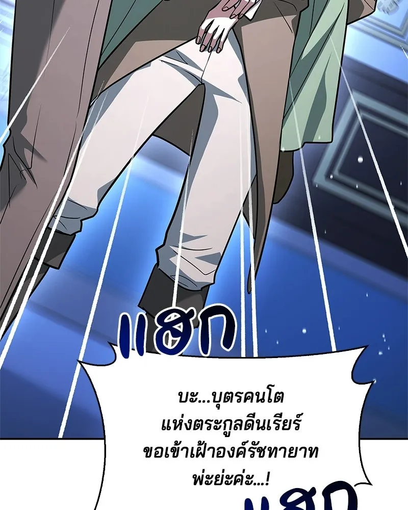 เจ้าชายแผนโบราณ ตอนที่ 19 รูปที่ 178