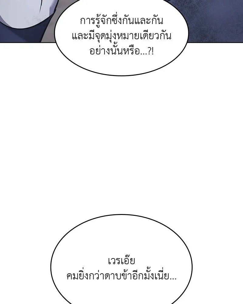 เกิดอีกทีเป็นว่าที่ประมุขลัทธิมาร ตอนที่ 52 รูปที่ 197