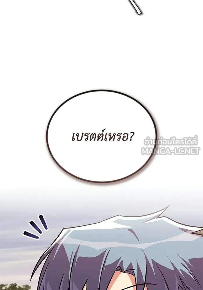 ชีวิตพลิกผันของลอร์ดผู้เกียจคร้าน ตอนที่ 129 เส้นทางที่ต่างจากฉัน รูปที่ 3