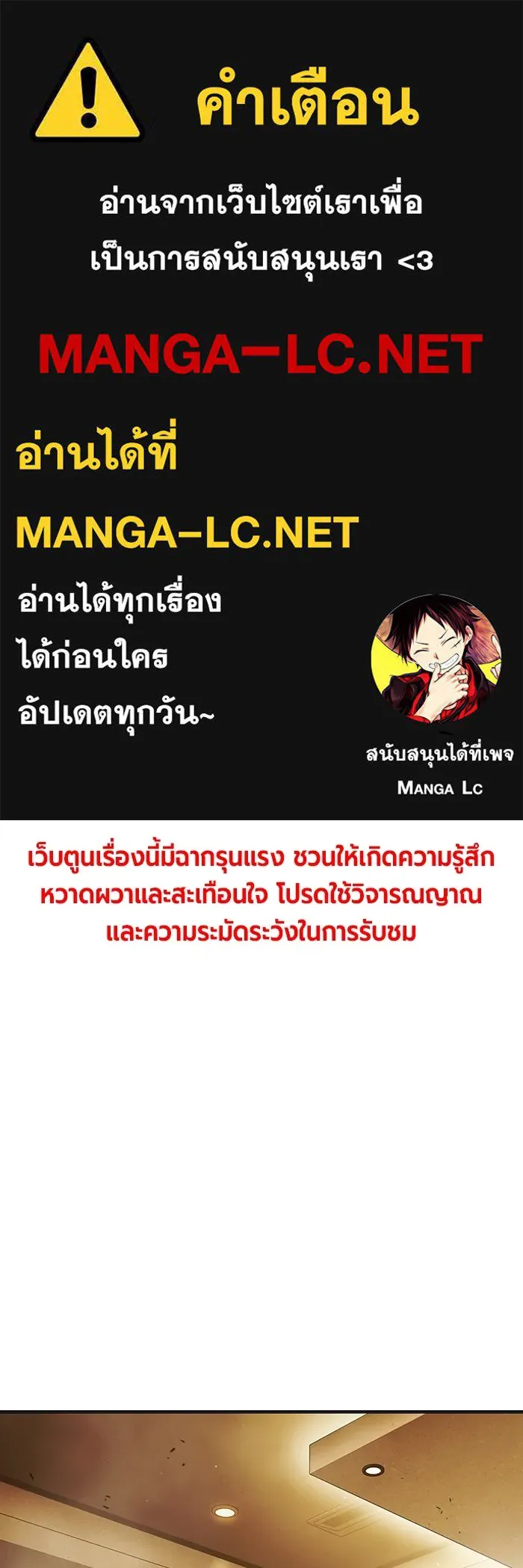 เยาวชนคนคุก ตอนที่ 32 รูปที่ 1