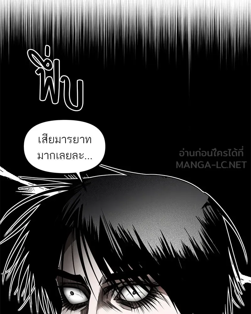 สี่สาวชาวกี ตอนที่ 41 แผนการสุดเลวร้ายไร้ความปรานีอย รูปที่ 135