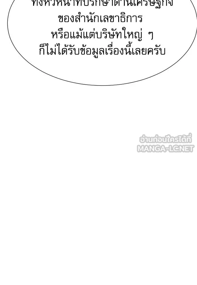 หลานอัจฉริยะ ตอนที่ 22 รูปที่ 103