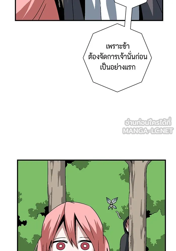 หนึ่งก้าวสู่เจ้ามาร ตอนที่ 47 ไล่ล่า (11) รูปที่ 24