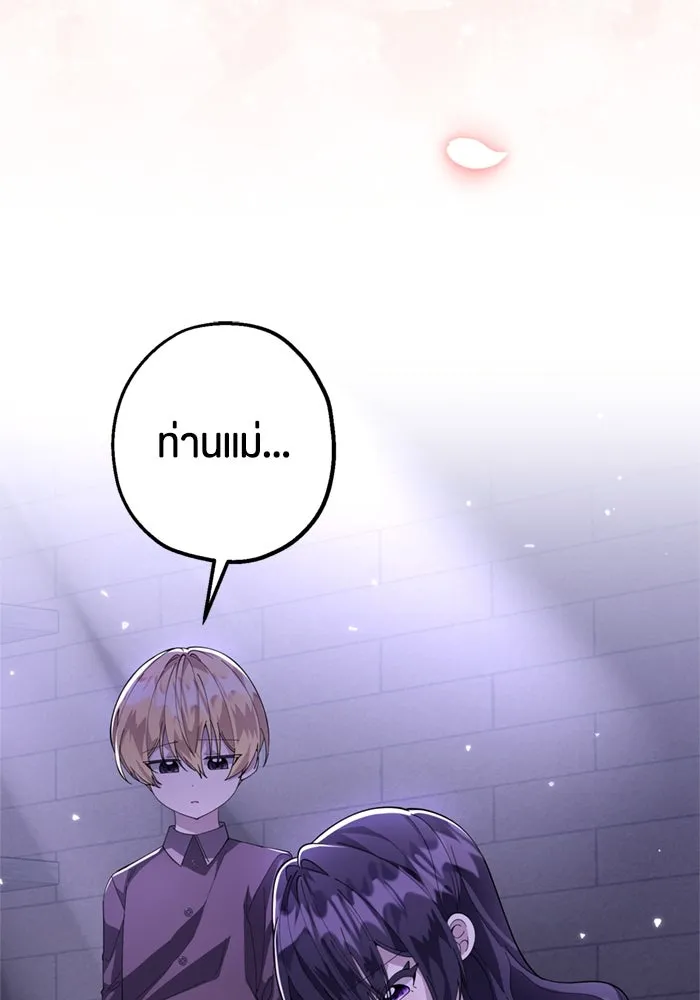 ป๊ะป๋าขา หนูลาแล้ว ตอนที่ 3 รูปที่ 91