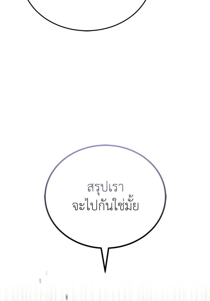 อัจฉริยะนอกคอก ตอนที่ 67 รูปที่ 14