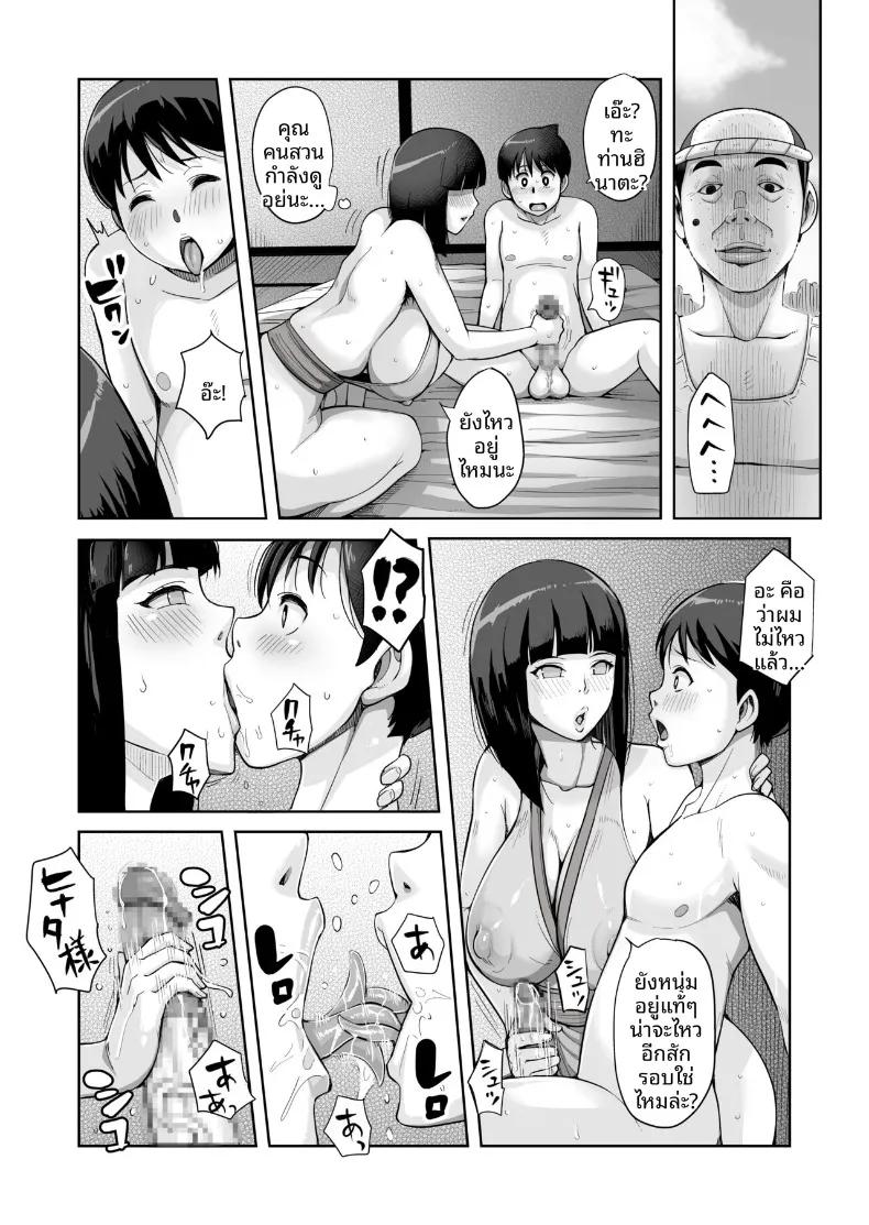 Doujin-Lc- อ่าน โดจิน มังฮวา เกาหลี ญี่ปุ่น จีน แปลไทย ประเพณีของตระกูลฮินาตะ (bkyu) (Naruto) ตอนที่ 1 2 3 4 5 6 7 8 9 10 11 12 13 14 ฟรี ไม่มีโฆษณา อ่าน โดจิน Manhwa เกาหลี ญี่ปุ่น จีน เรามีครบ คัดมาให้เน้นๆ โดจิน 18+ รับประกันความฟินโดย  Doujin Lc