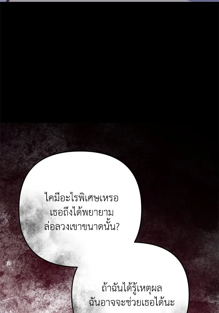 รักน้ำ รักปลา รักเธอนะ ตอนที่ 46 ปลาถูกเปิดเผยความลับ รูปที่ 73