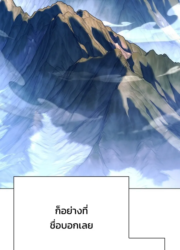 คืนแห่งโทแกบี ตอนที่ 51 รูปที่ 70
