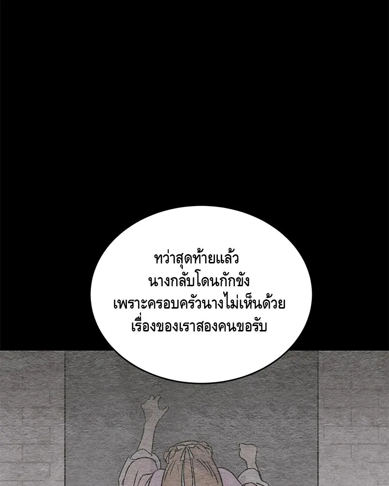 ข้าต้องไม่ใช่พระชายา ตอนที่ 47 รูปที่ 91