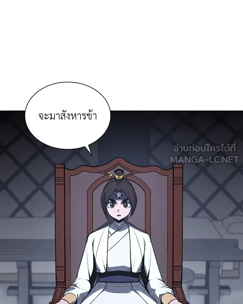 เกิดอีกทีเป็นว่าที่ประมุขลัทธิมาร ตอนที่ 26 รูปที่ 90