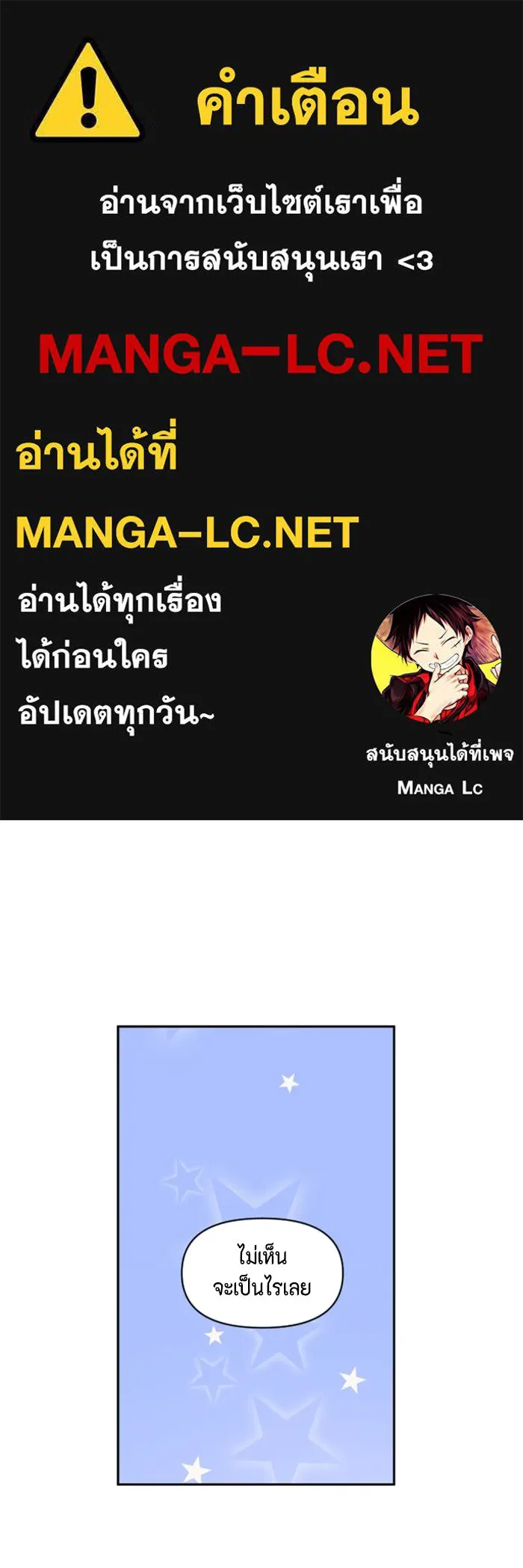 จริง ๆ แล้ว โอบารัมน่ะ… ตอนที่ 77 รูปที่ 1