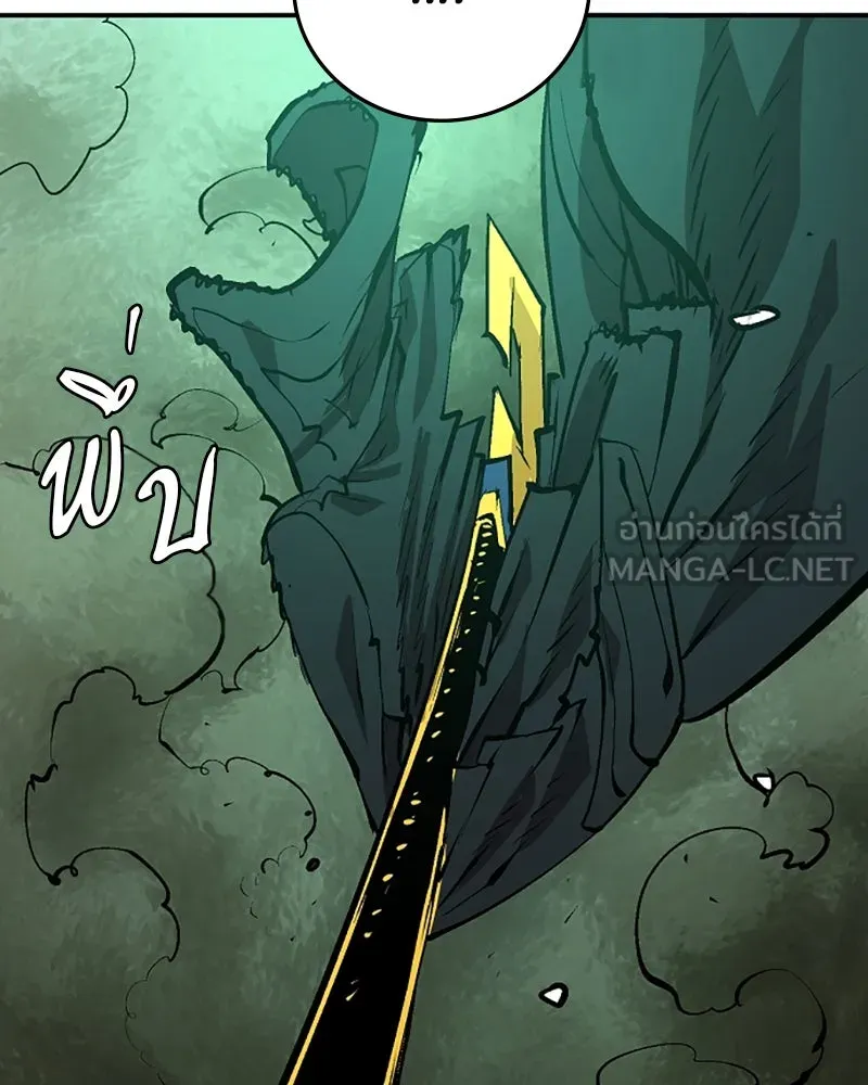Player ตอนที่ 116 รูปที่ 144