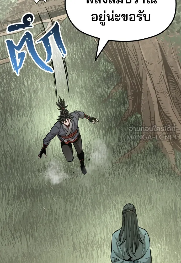 เส้นทางสู่เทพมาร ตอนที่ 35 รูปที่ 219