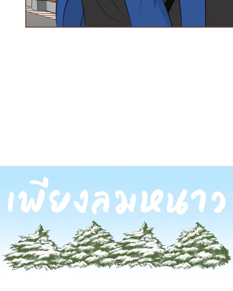 เพียงลมหนาว ตอนที่ 25 รูปที่ 44