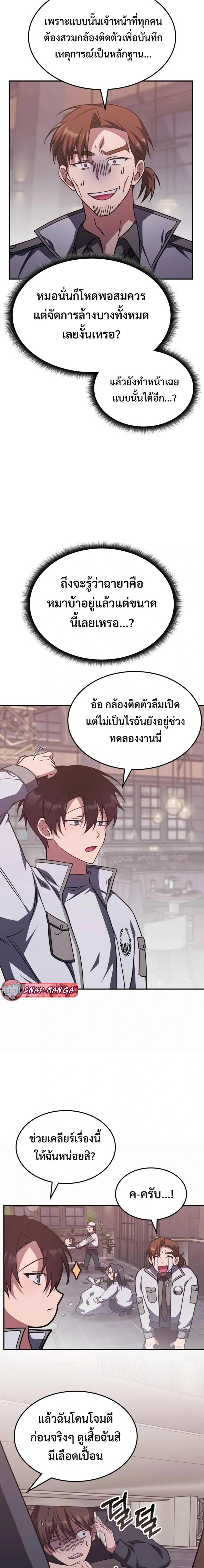 Manga-lc-com อ่านมังงะ อ่านการ์ตูน ออนไลน์ ฟรี The Late Game Healer is Way Too Strong ตอนที่ 1 2 3 4 5 6 7 8 9 10 11 12 13 14 ฟรี ไม่มีโฆษณา Manga-lc - อ่าน มังงะ อ่าน การ์ตูน ออนไลน์ อ่านมังงะ ฟรี