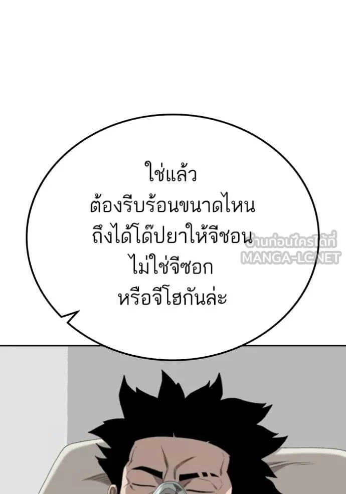 BAD GUY ตอนที่ 276 รูปที่ 55