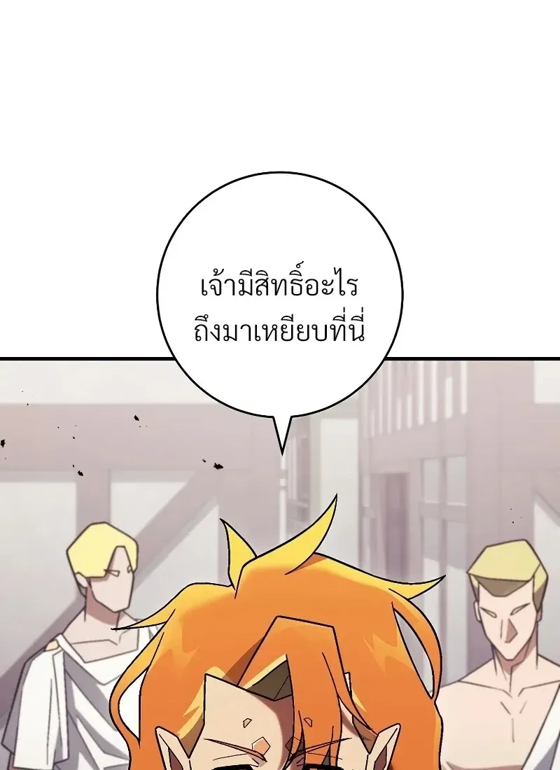 The Hero Returns ตอนที่ ตอนที่ 118 รูปที่ 40