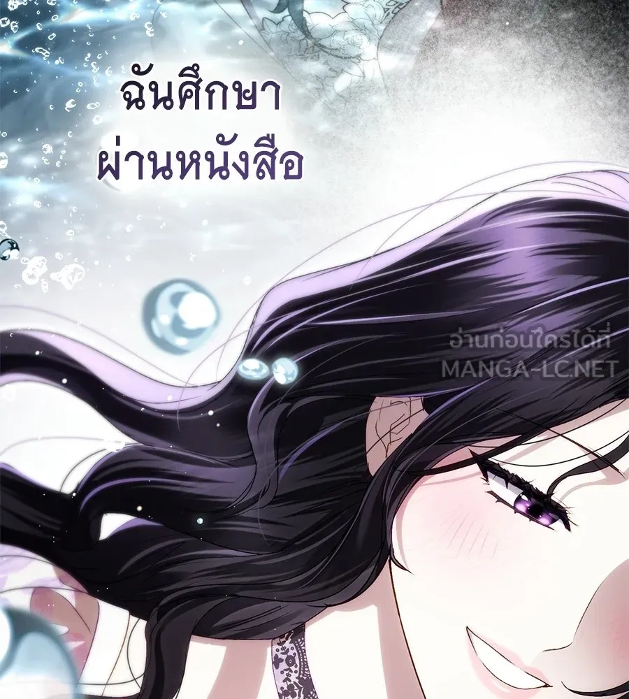 เล่ห์รักชนชั้นสูง ตอนที่ 71 รูปที่ 66